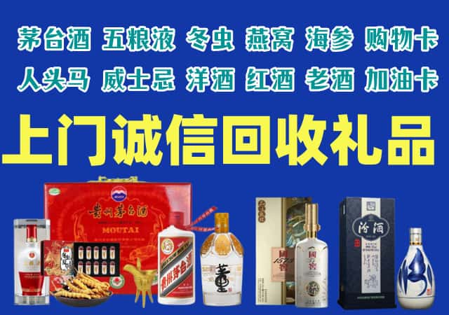 洛阳老城区烟酒回收店