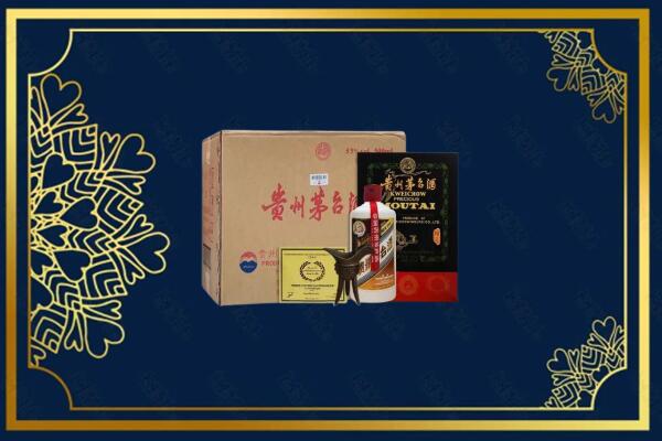 洛阳老城区烟酒回收贵宾特制茅台酒