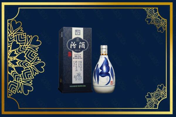 洛阳老城区烟酒回收汾酒
